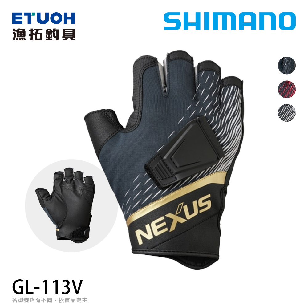SHIMANO GL-113V 灰 [五指手套]